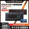 清货罗技G413机械键盘G613电竞有线背光游戏办公笔记本电脑