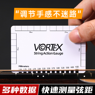 VORTEX吉他弦距测量尺贝斯古典电吉他调琴颈扳手弦高卡尺工具尺子