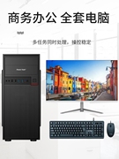 i3i5台式电脑主机办公全套组装机雕刻工控打标COM232/PCI地磅