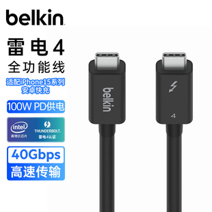 belkin贝尔金英特尔认证雷电4数据线type-c兼容雷电，3usb3.0充电线，适用苹果15proiphone15promax高速传输充电