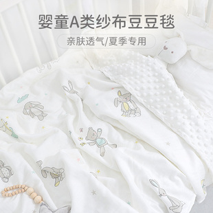 婴儿纱布毯子豆豆毯薄款新生儿童夏季空调被子夏凉豆豆被宝宝盖毯