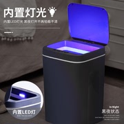 智能垃圾桶带盖感应式家用卧室客厅厨房厕所卫生间创意全自动电动