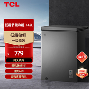 tcl142l升迷你小冰柜，家用冷冻冷藏节能省电商用卧式单温冷柜囤货