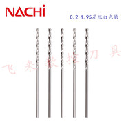 日本nachi不二越l500高速钢直柄，麻花钻头1.41.51.61.71.8mm