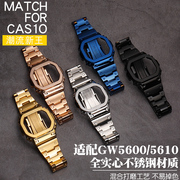 适配卡西欧小方块手表g-shock3229gm-5600改装配件，表壳钢带表带