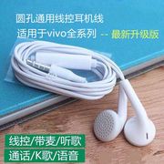 耳机适用OPPO苹果vivo小米华为荣耀红米手机K歌重低音耳机线带麦