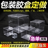 pvc透明盒子正方形，pet塑料包装盒定制苹果胶盒伴手盒大号
