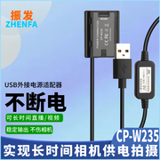振发NP-W235假电池盒USB外接电源适配器线适用于富士XT5 XT4 GFX100S gfx50SII XH2S XH2相机微单视频直播