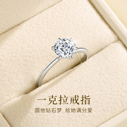 莫桑石钻戒指女纯银一克拉仿情侣对戒小众设计求婚结婚新年礼物