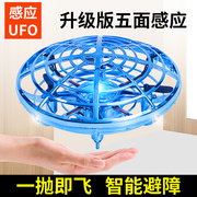 ufo感应飞行器玩具智能悬浮球，飞碟飞行球遥控飞机儿童手势小男孩