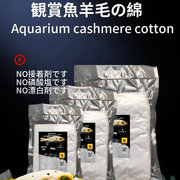 创礁人羊毛棉羊绒过滤棉水族棉过滤毯加厚过滤材料淡海水通用滤材