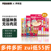 大菠萝伊纳宝啾噜妙好液体肉泥奶膏金鱼鸡肉ciao伊娜宝猫条零食