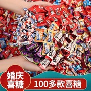 结婚喜糖散装批发婚礼婚糖专用礼盒成品糖果巧克力混合生宝宝满月