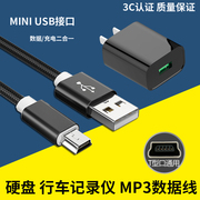 适用USB2.0迷你T型口对mini USB数据线数码相机单反连接线三星移动硬盘导航仪梯形口MP3老式充电线接口通用