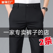 夏季西裤男士弹力薄款休闲裤，男黑色修身直筒，商务正装裤子男裤弹性