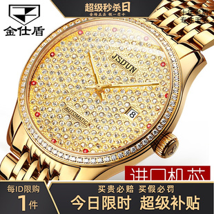 瑞士名牌jsdun男士手表，8815自动机械表，奢华满天星镶钻18k黄金仕盾