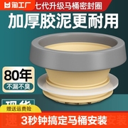 防臭马桶法兰密封圈加长硅胶坐便器底部下水冲水排水安装防漏