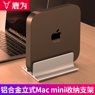 苹果macmini主机立式支架迷你macbookpro笔记本托架收纳架底座
