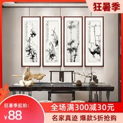 梅兰竹菊挂画纯手绘四条r屏新中式客厅沙发背景墙，装饰壁画花鸟国