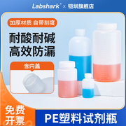 labshark PE聚乙烯塑料试剂瓶广口样品瓶大口取样瓶100ml250ml500ml1000ml水样采集瓶化学实验室粉末分装瓶