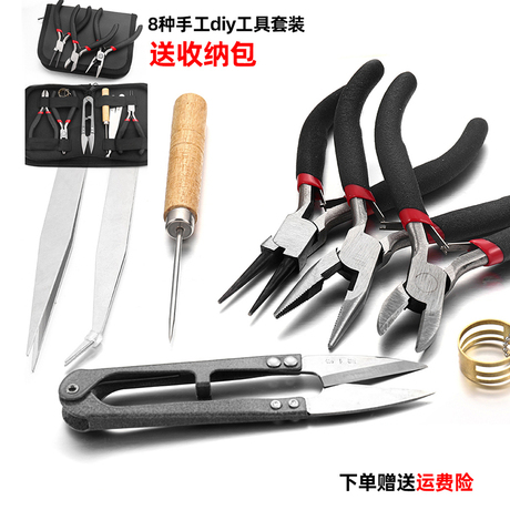 diy首饰工具