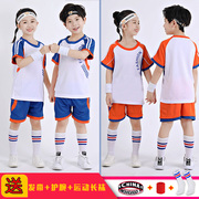 儿童球衣足球训练服套装定制夏季运动会班级男女孩大中小学生印号