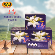 raj印度香百合，lily印度进口手工花，香薰熏香塔香锥香156