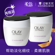 Olay玉兰油面霜活肤抗皱菁华霜50g2瓶滋润保湿补水紧致面霜女