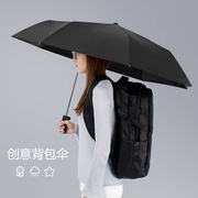 背包伞电动车偏心伞，异形防风雨伞，加固抗风婴儿推车遮阳折叠伞