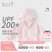 hellokitty联名戴维贝拉女童防晒衣2024夏装儿童，防紫外线外套