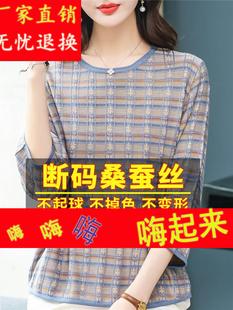 2023年妈妈高端大牌t恤女七分袖桑蚕丝，小衫宽松大码中袖上衣