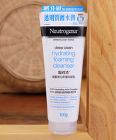 neutrogena深层净化保湿100g洗面乳