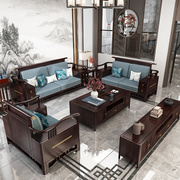 新中式实木沙发茶几组合客厅可拆洗布艺沙发大小户型黑檀禅意家具