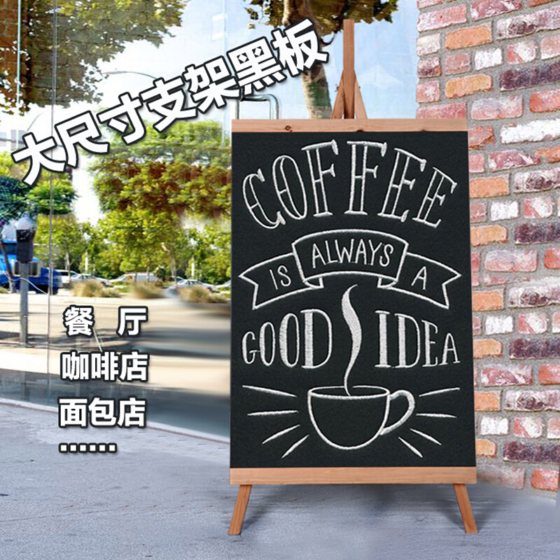 时尚家用大尺寸实木黑板支架式 餐厅咖啡店铺展示家用留言广告立在类目 商业/办公家具, 校园教学家具, 黑板中 - 来自Buy2taobao.com提供专业的淘宝代购服务