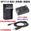 适用于佳能EOS 50D 40D 30D 10D G5 G6单反相机BP511A充电器+电池