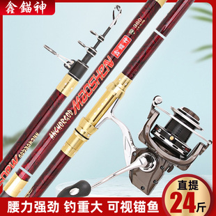 锚鱼竿超硬碳素可视锚杆专用4.55.4米长节远投竿套装抛竿挂鱼竿