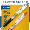 ZEBRA斑马JJ77按动速干网格中性笔学生不洇染0.5/0.4mm旗航店同款