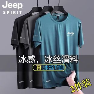 JEEP吉普短袖T恤男冰丝夏季打底衫圆领宽松透气休闲运动速干衣服
