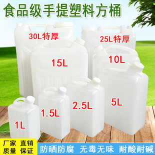 塑料桶困储水桶花生油壶，方桶密封桶塑料，加厚带双盖家用1升l10l30l