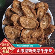 牛蒡茶黄金牛蒡根茶新鲜中药材牛旁牛榜牛棒500g特级