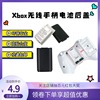 XBOX360无线手柄电池盒 电池仓 XBOX360主机游戏手柄电池后盖