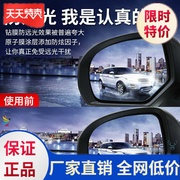 。W后视镜防雨膜保护膜倒车镜汽车用品汽车雨膜车镜汽车膜防雨膜