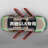 奔驰GLK200/GLK260/GLK300全车汽车门隔音防尘密封条专用改装配件