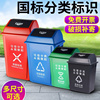 新国标分类垃圾桶摇盖环卫户外大号家用翻盖商用带盖学校小区垃圾