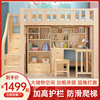 儿童高低床实木书桌床一体，靠墙组合床带书桌衣柜高架床上床下