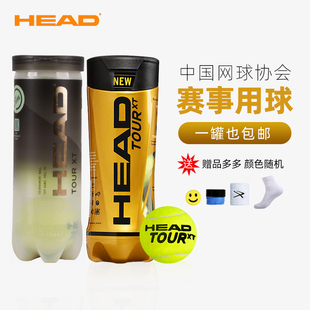 HEAD海德网球TOUR XT TEAM黄金球高弹耐打专业训练比赛胶罐网球
