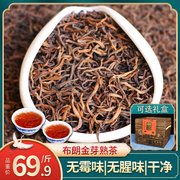 云南普洱茶熟茶特级散茶，2018宫廷金芽熟普洱茶叶正宗古树勐海礼盒