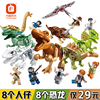 中国积木恐龙玩具男孩益智力，拼装小颗粒，侏罗纪霸王龙模型儿童拼图