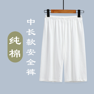 中长款安全裤女纯棉，宽松夏季防磨腿，汉服打底衬裤薄