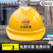 abs安全帽工地国标男加厚透气施工建筑工程定制劳保头盔防护帽子